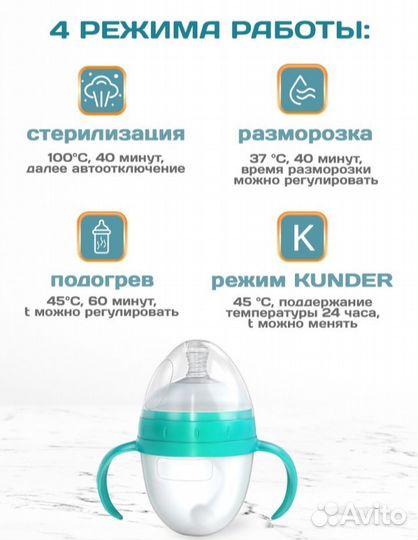 Стерилизатор подогреватель для бутылочек