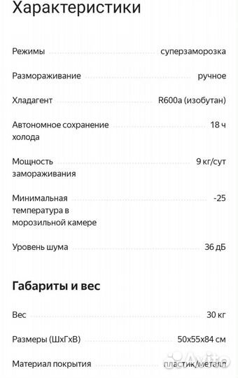 Морозильная камера