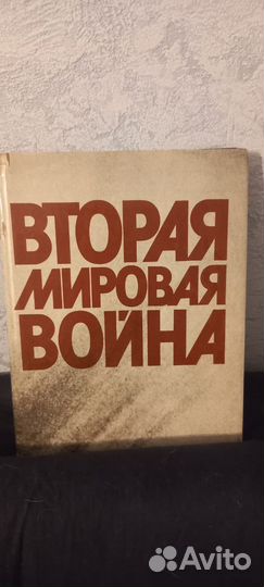 Фотоальбом Вторая мировая война худ. Пьяных Н.В