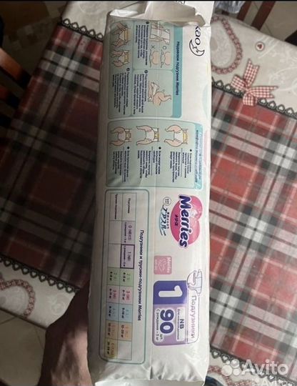 Памперсы детские