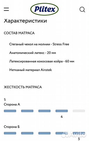 Матрас детский Plitex Комфорт Элит 120х60