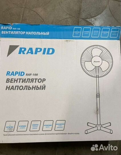Вентилятор напольный