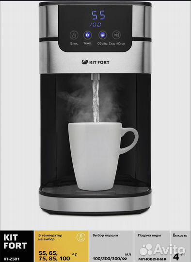 Термопот kitfort