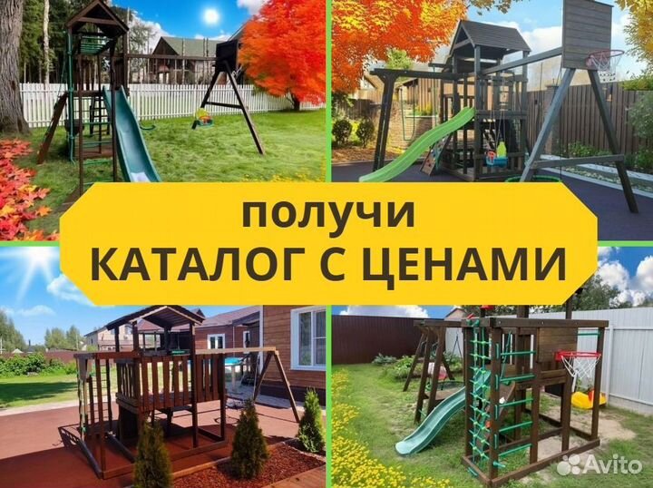 Детский комплекс, детская игровая площадка