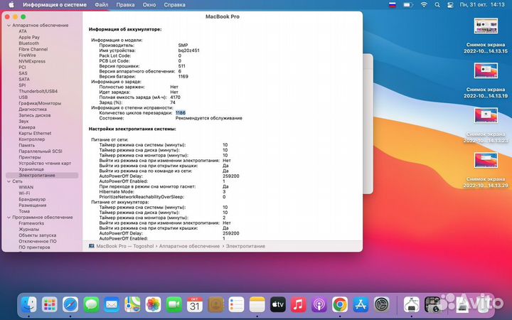 Macbook pro 13 retina 2014