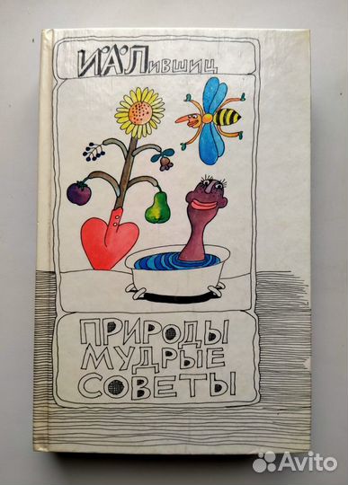 Книги, брошюры и журналы о здоровье. СССР