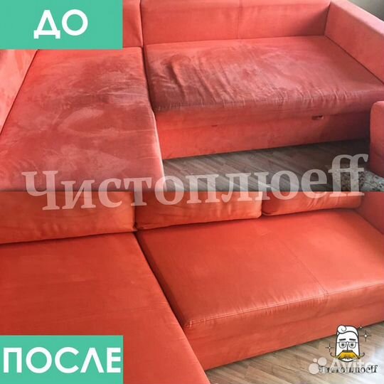 Выездная Химчистка диванов и мягкой мебели
