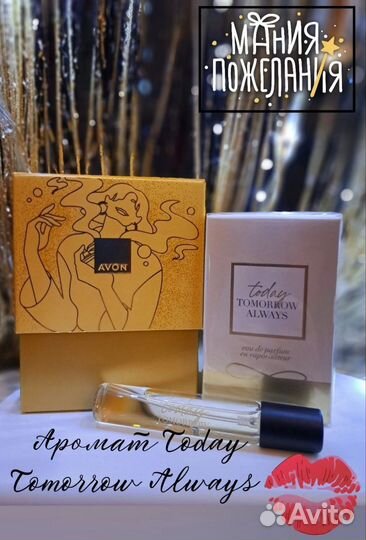Набор Avon Today