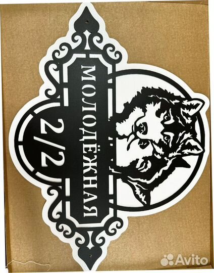 Адресные таблички