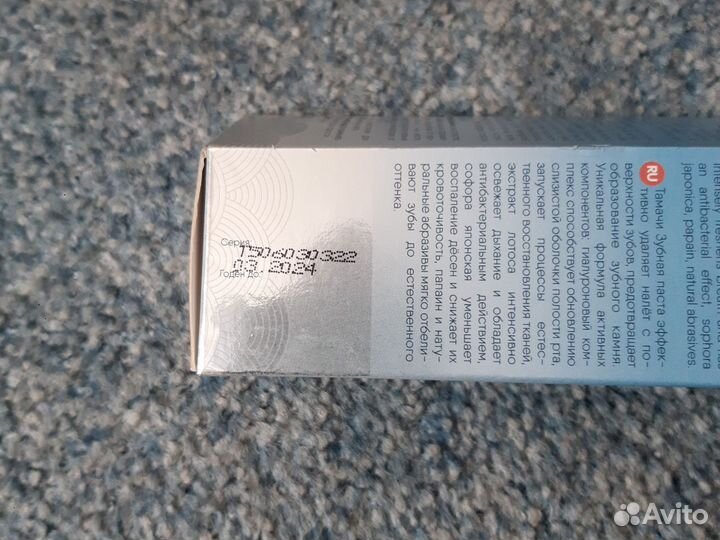 Зубная паста, зубной гель и щетка для чистки зубов