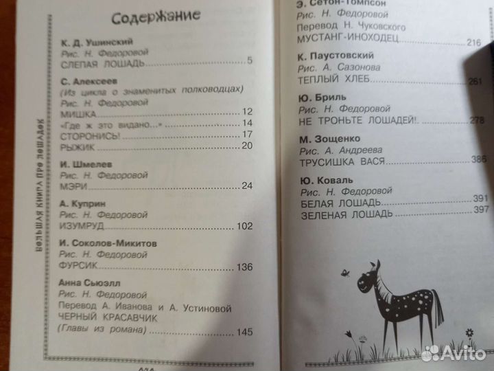 Книги о животных