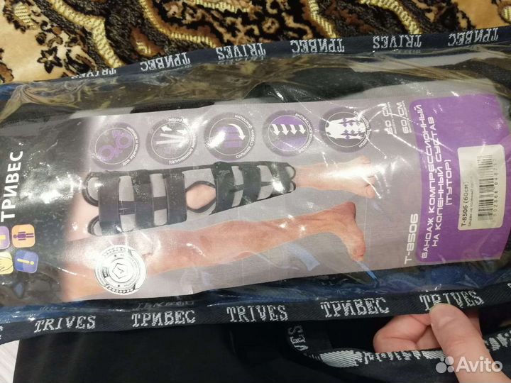 Компрессионный бандаж на коленный сустав