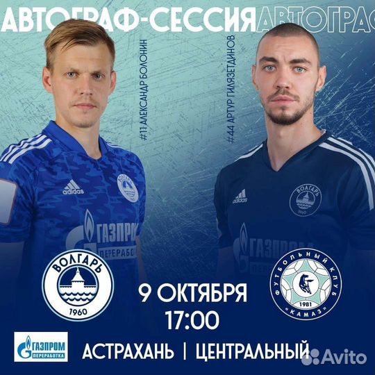 Футбольный мяч uhlsport с автографами