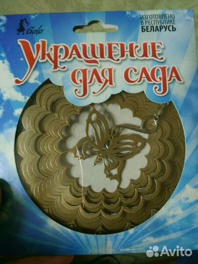 Украшение для сада новое