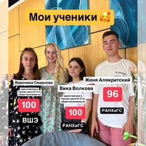 Репетитор по обществознанию ЕГЭ, ОГЭ, Шаховская