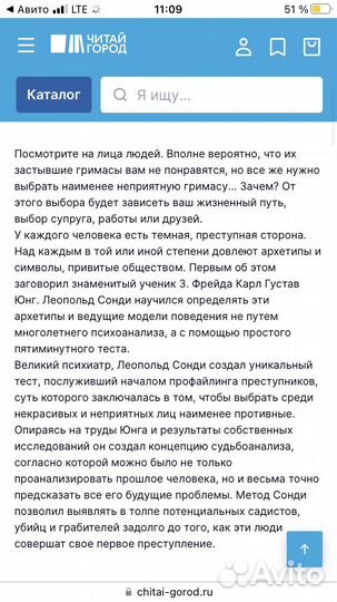 Поталогия влечений Юнг, Сонди