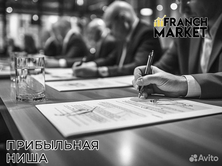 Уникальные возможности с Franch Market