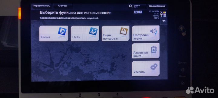 Мфу лазерный цветной А3