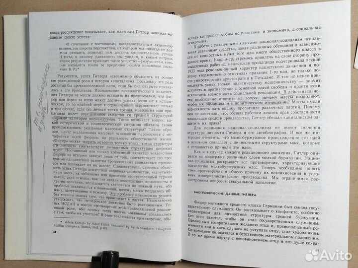 Психология масс Райх Вильгельм