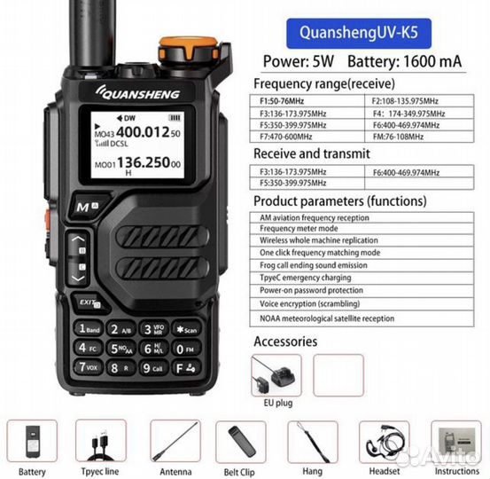 Рация quansheng uv k 5 50-600мГц река авиа