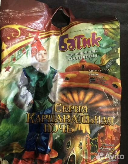 Карнавальный костюм Гнома