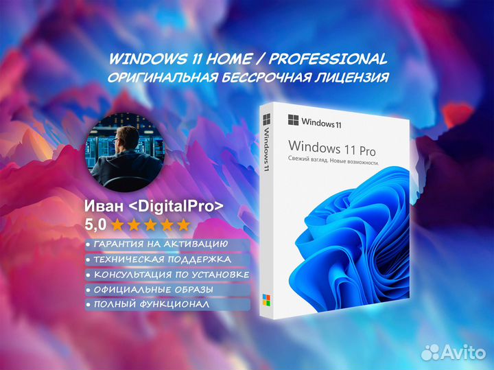 Windows 7 / 10 / 11 - Home / Pro / Enterprise ltsc