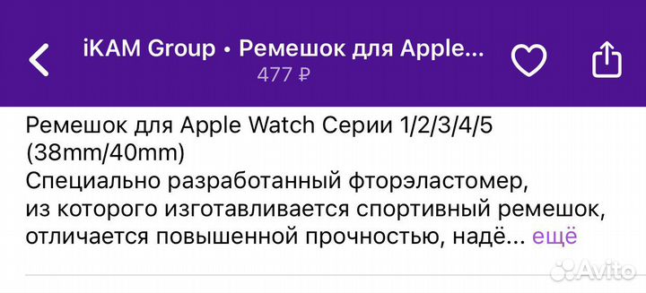 Ремешок apple watch