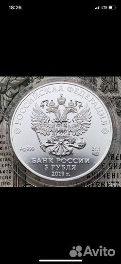 Георгий победоносец монета серебро 3 рубля