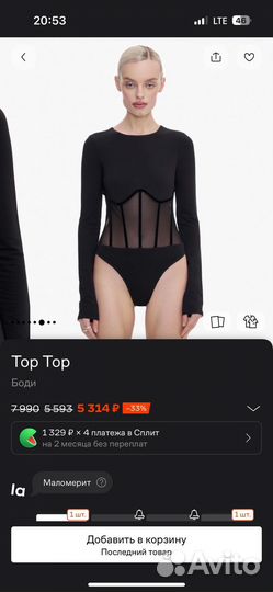 Боди женское