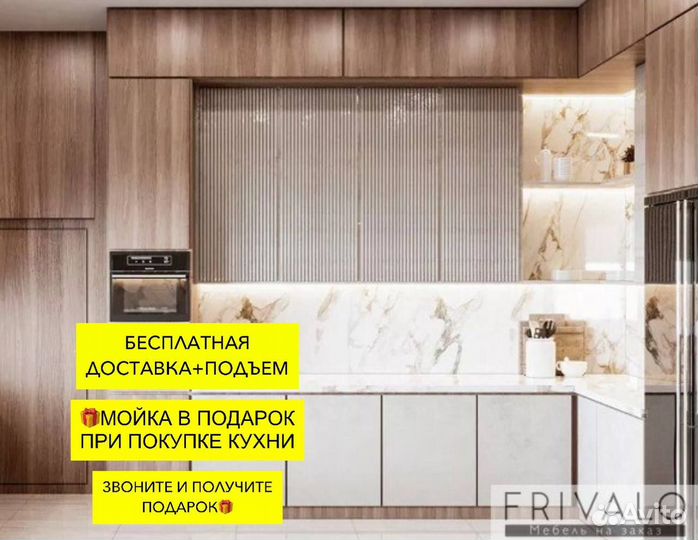 Кухня на заказ-качество премиум