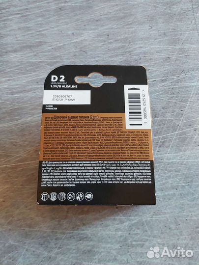 Батарейки Duracell D