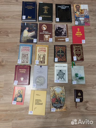 Христианские книги