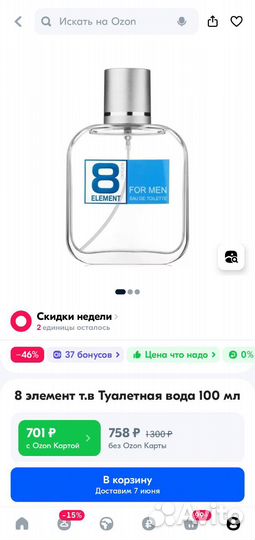 8 элемент т.в Туалетная вода 100 мл