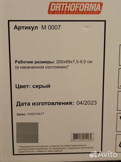 Противопролежневый матрас