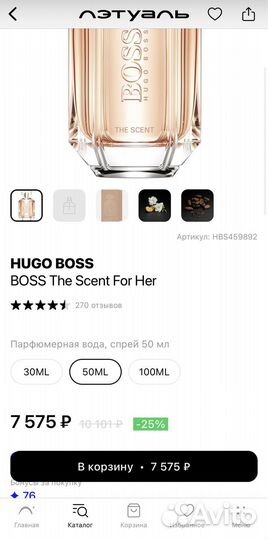Духи Hugo boss the scent оригинал