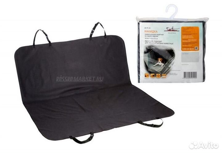 Airline AO-PC-05 Накидка универсальная защитная на
