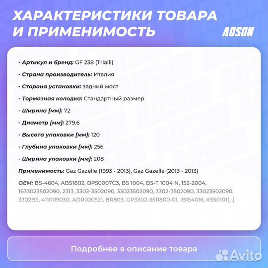 Колодки тормозные барабанные зад LCV