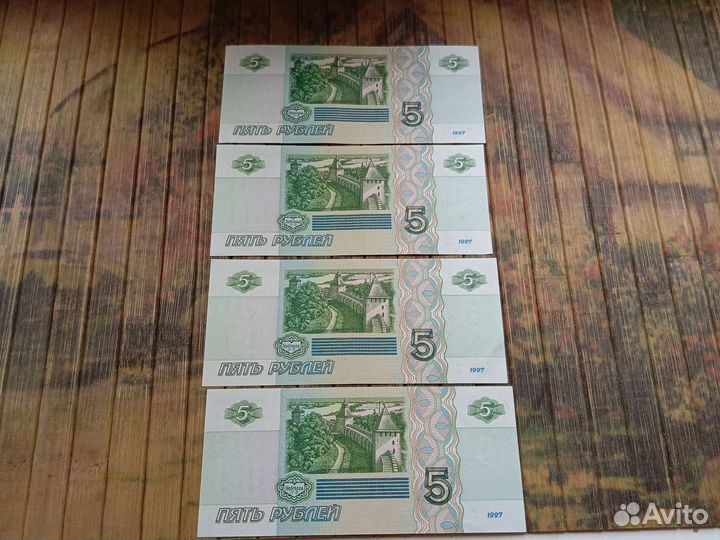 Пятерка бумажные новые