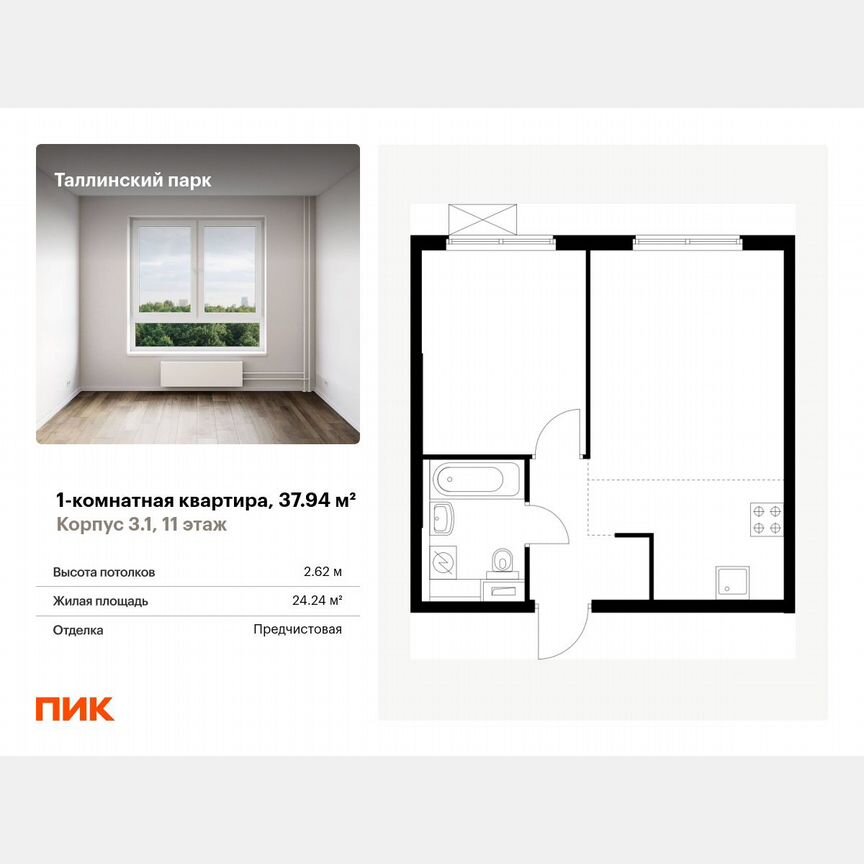 1-к. квартира, 37,9 м², 11/12 эт.