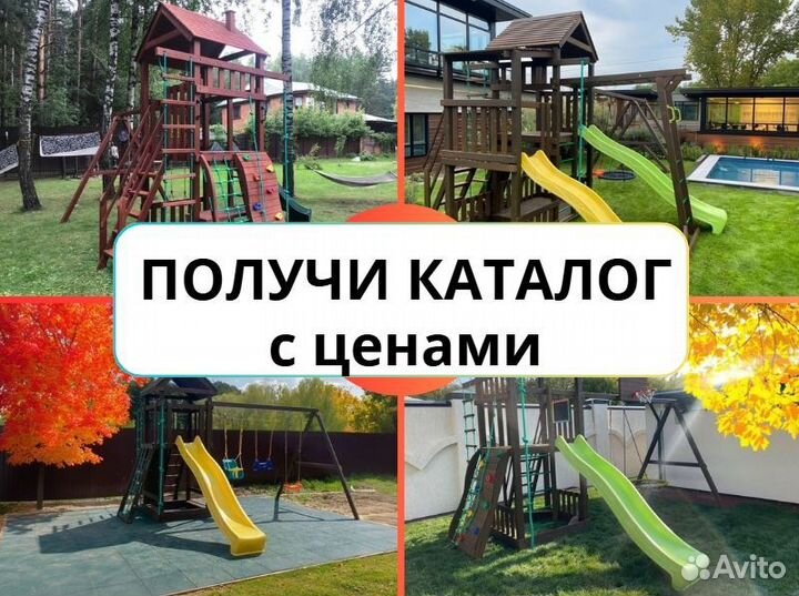 Детский комплекс, детская игровая площадка