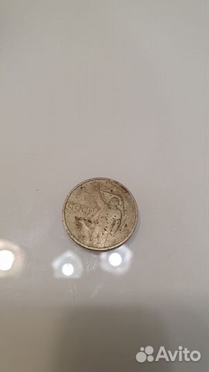 Монеты времен СССР и России (1991 -1993)