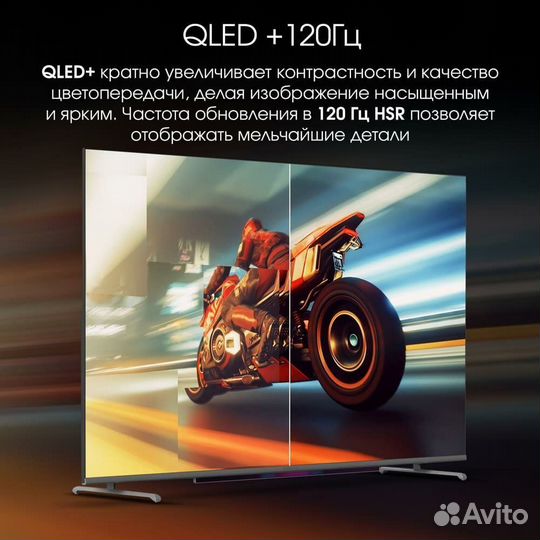 Телевизор Digma Pro qled 65L, черный/серебристый