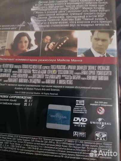 Джонни Д. Лицензия Dvd, новый Силд