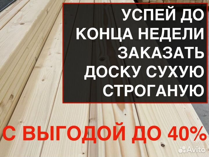 Доска сухая 20х95х3000, вс. Хвойный лес