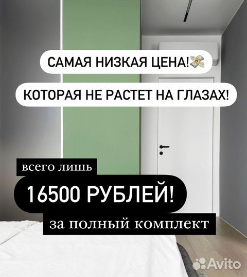 Скрытые двери invisible в наличии