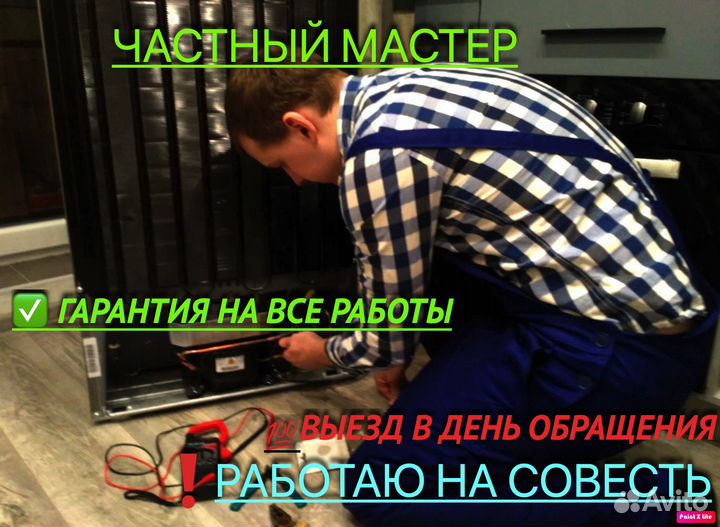 Ремонт Холодильников Ремонт стиральных машин