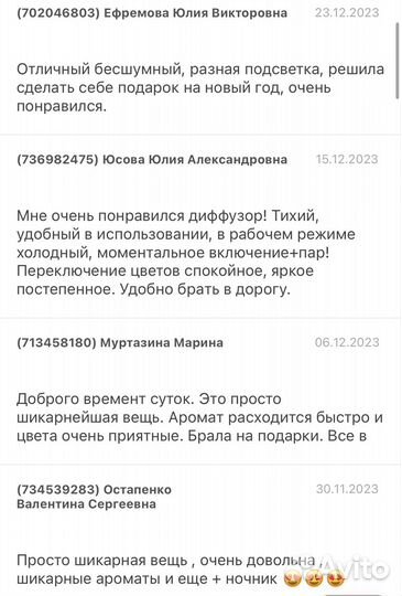 Диффузор для эфирных масел