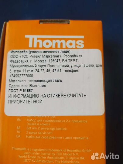 Набор для сервировки. Новый. Для салата