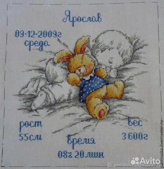 Метрика вышивка