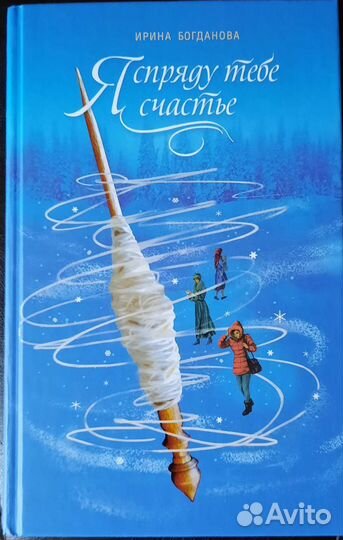 Книги Ирины Богдановой